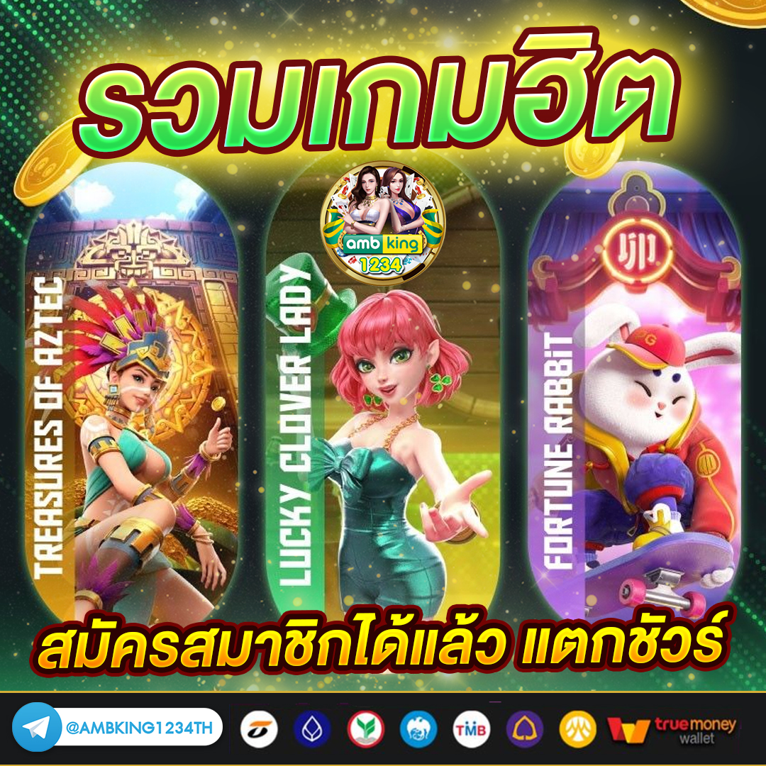 โปรโมชั่นslot - แบนเนอร์โปรโมชั่น