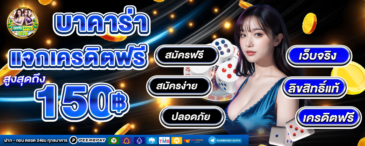 เว็บ สล็อตฝากถอนไม่มีขั้นต่ํา - แบนเนอร์โปรโมชั่น