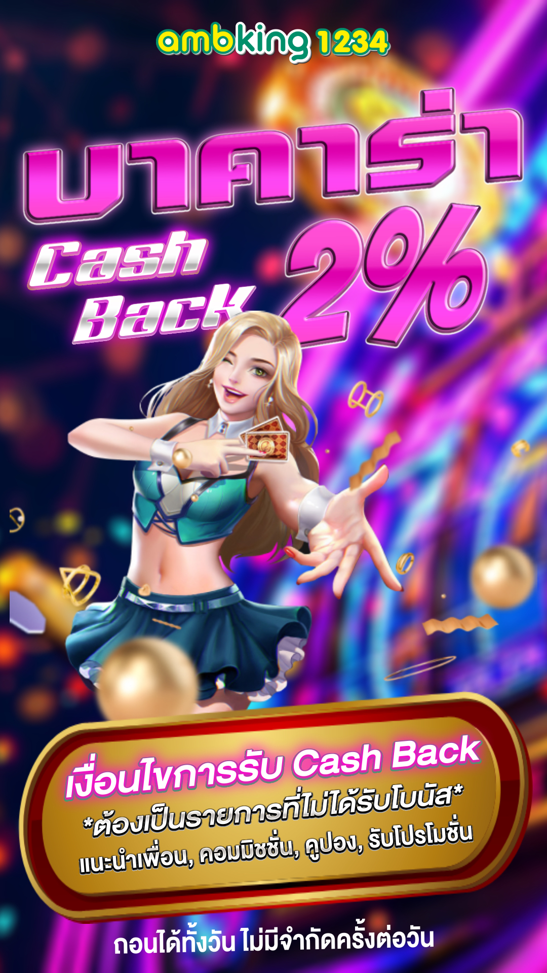 สมัครสมาชิกเว็บพนัน - แบนเนอร์โปรโมชั่น