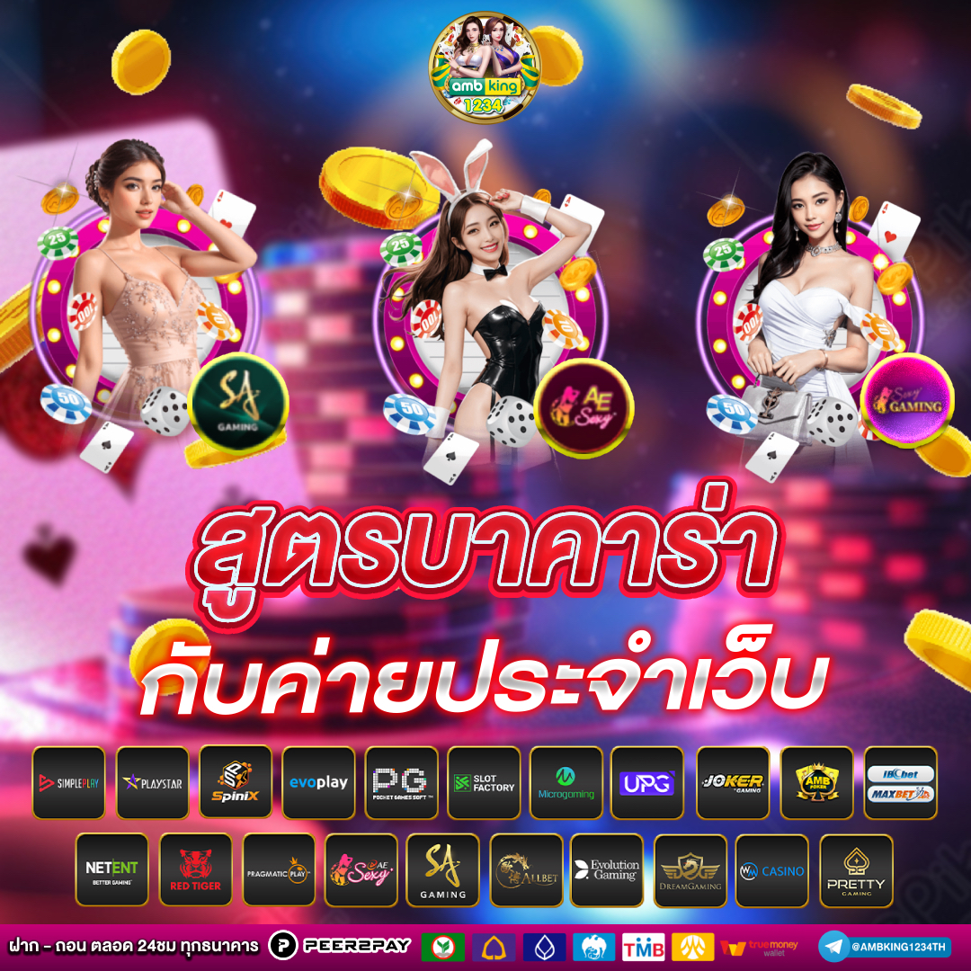 เว็บพนันapiแท้ - แบนเนอร์โปรโมชั่น