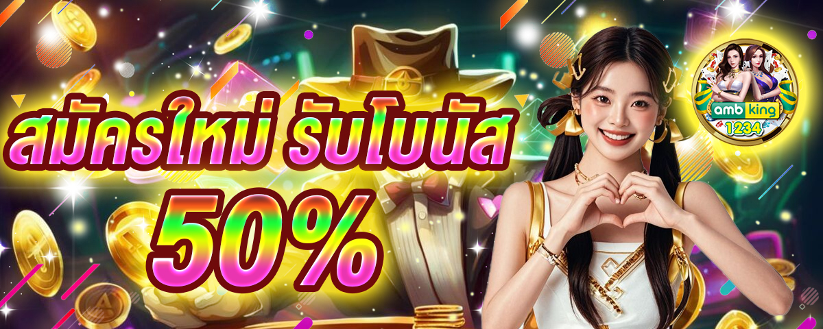 สมัครสล็อตฝากถอนผ่านวอเลท - แบนเนอร์โปรโมชั่น