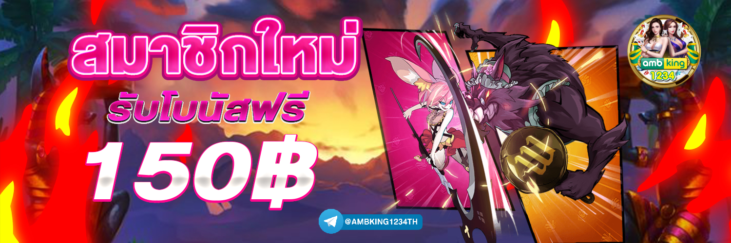 เว็บสล็อต แจกหนัก ๆ - แบนเนอร์โปรโมชั่น