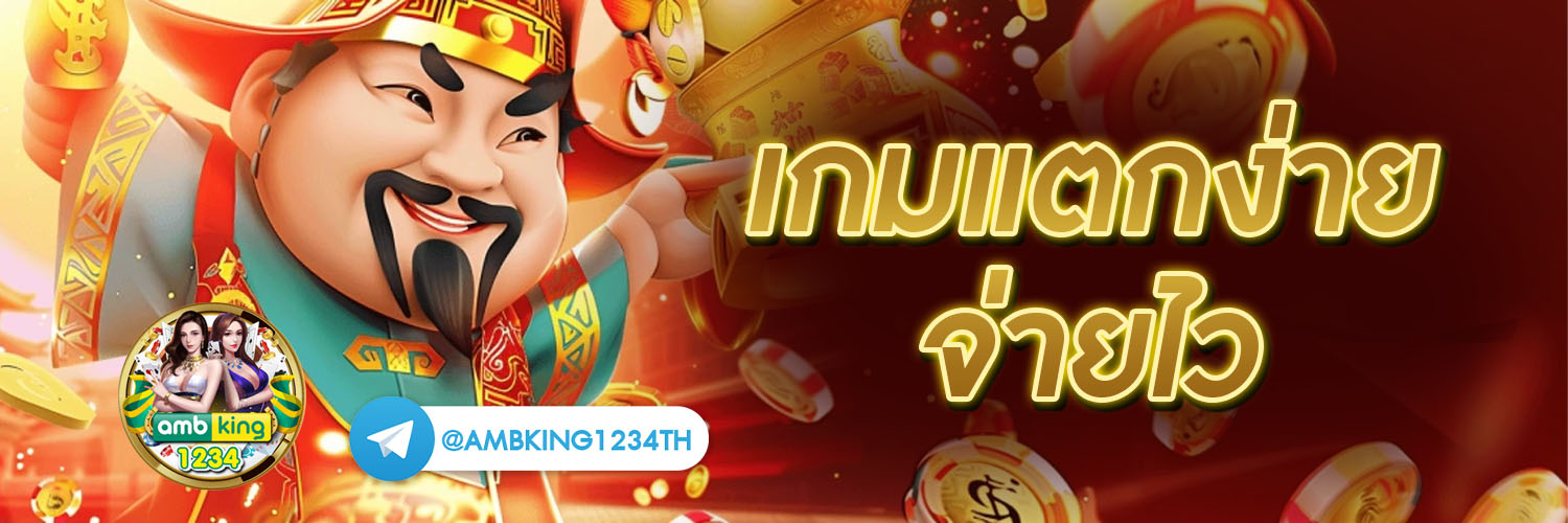 สล็อต pg ฝากถอน ไม่มี ขั้น ต่ํา แตกง่าย - แบนเนอร์โปรโมชั่น