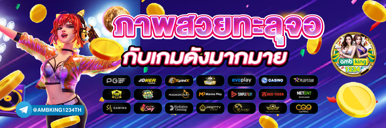เว็บ สล็อตตรงไม่ผ่านเอเย่นต์ - แบนเนอร์โปรโมชั่น