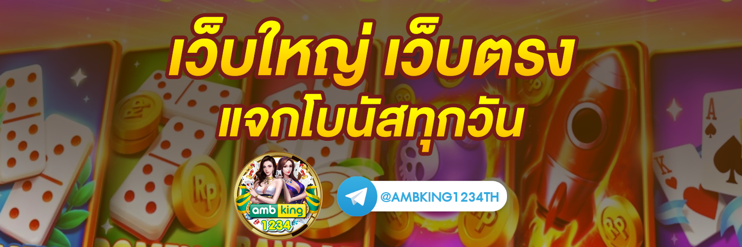 ค่ายสล็อตที่คนเล่นเยอะที่สุด - แบนเนอร์โปรโมชั่น