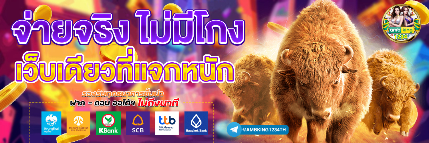 สล้อต69 - แบนเนอร์โปรโมชั่น