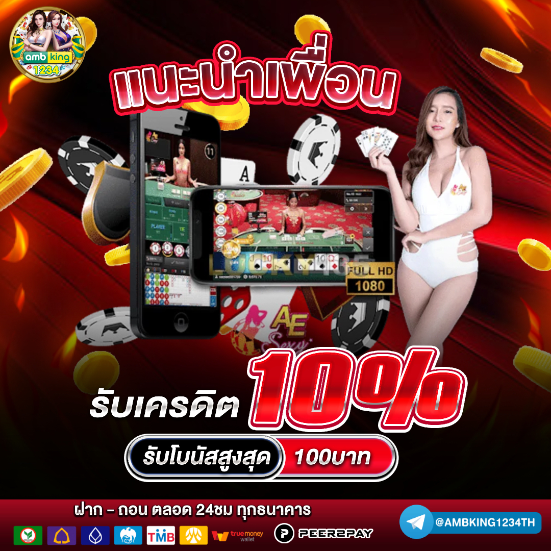 แจกเครดิตฟรี 100 ไม่ต้องฝาก ไม่ต้องแชร์ ล่าสุด วันนี้ 2022 - แบนเนอร์โปรโมชั่น
