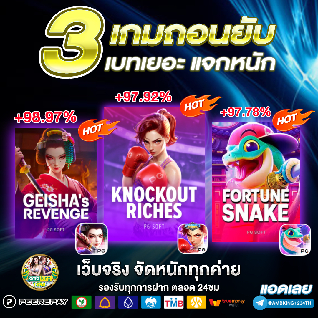 เว็บ 88 สล็อต - แบนเนอร์โปรโมชั่น