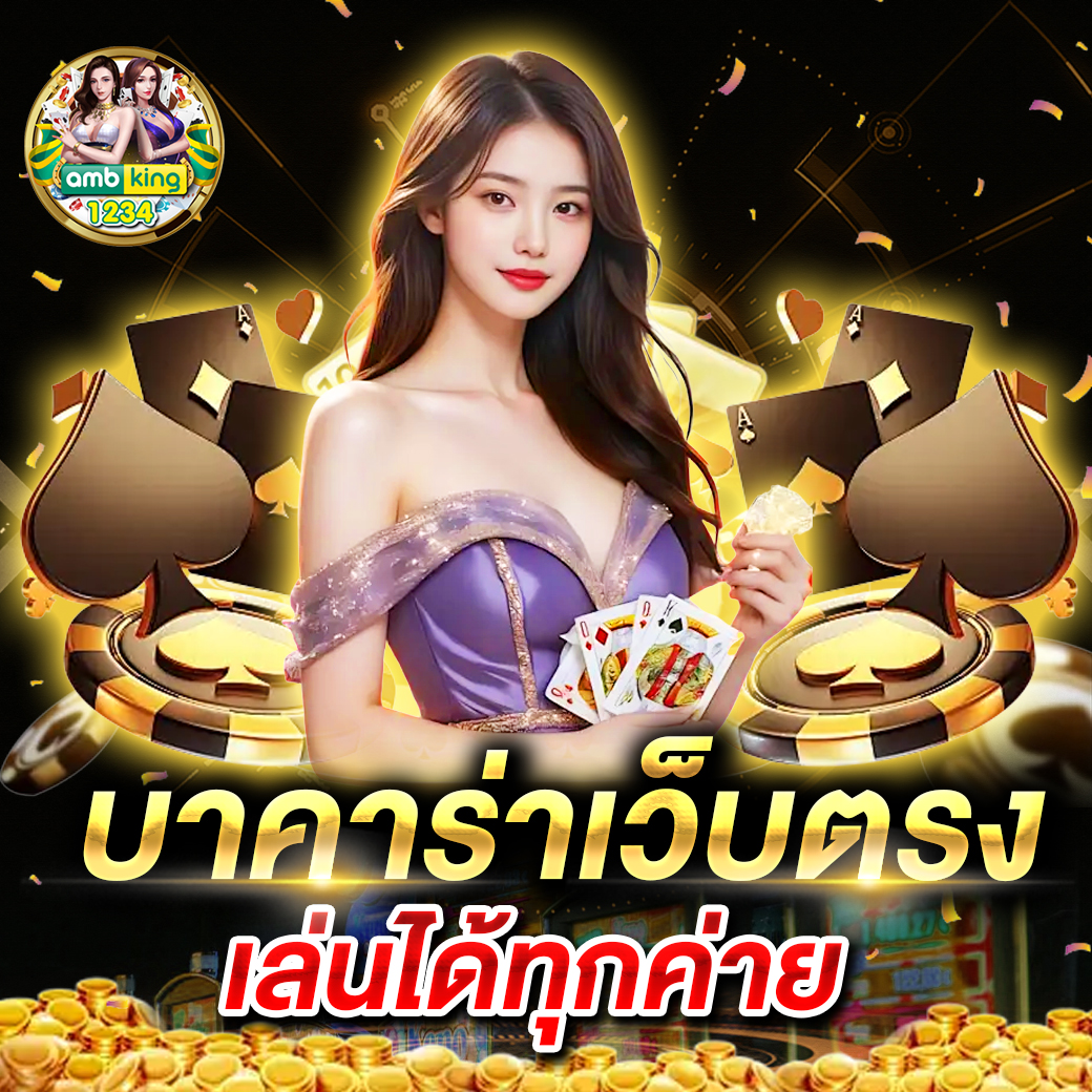 ออวัน168 - แบนเนอร์โปรโมชั่น