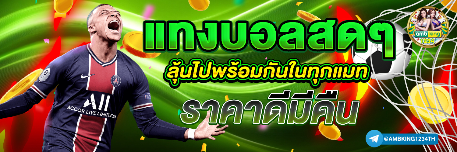 สมัครเว็บ 888 - แบนเนอร์โปรโมชั่น