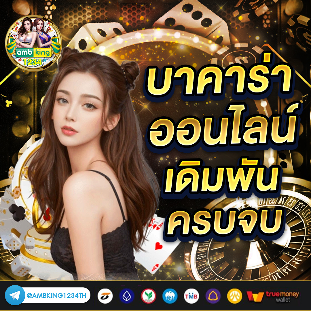 ค่ายเกมสล็อตที่ดีที่สุด - แบนเนอร์โปรโมชั่น