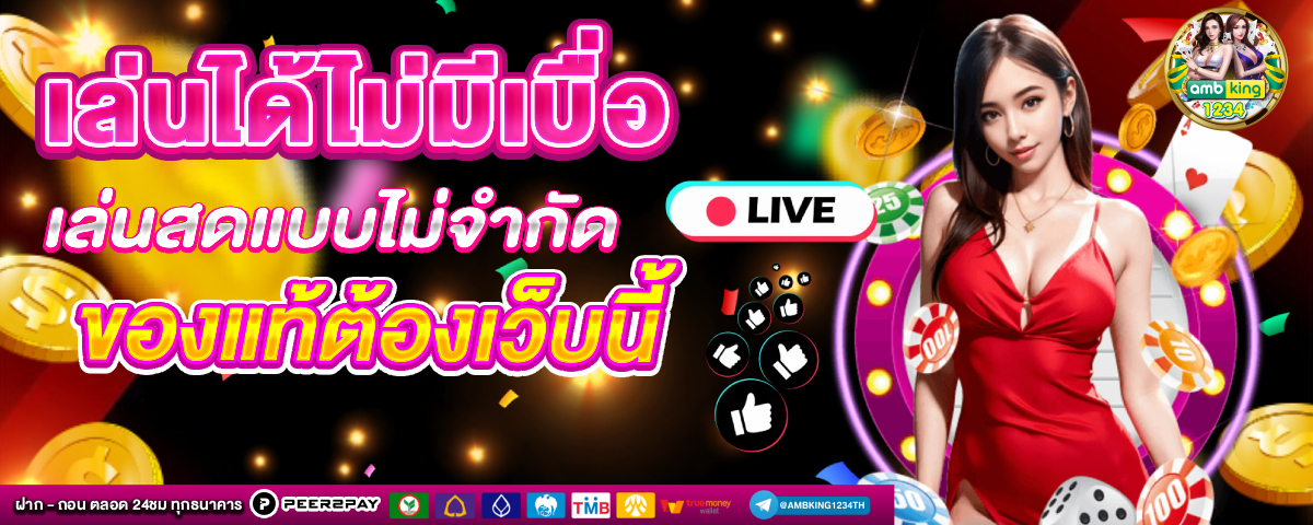สล๊อด - แบนเนอร์โปรโมชั่น
