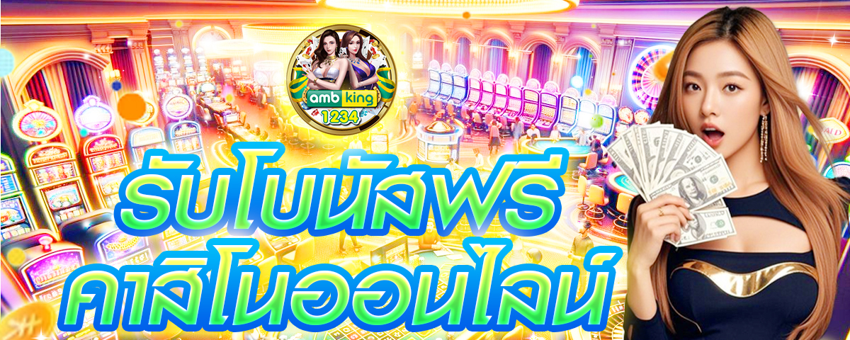 สมัครpg - แบนเนอร์โปรโมชั่น