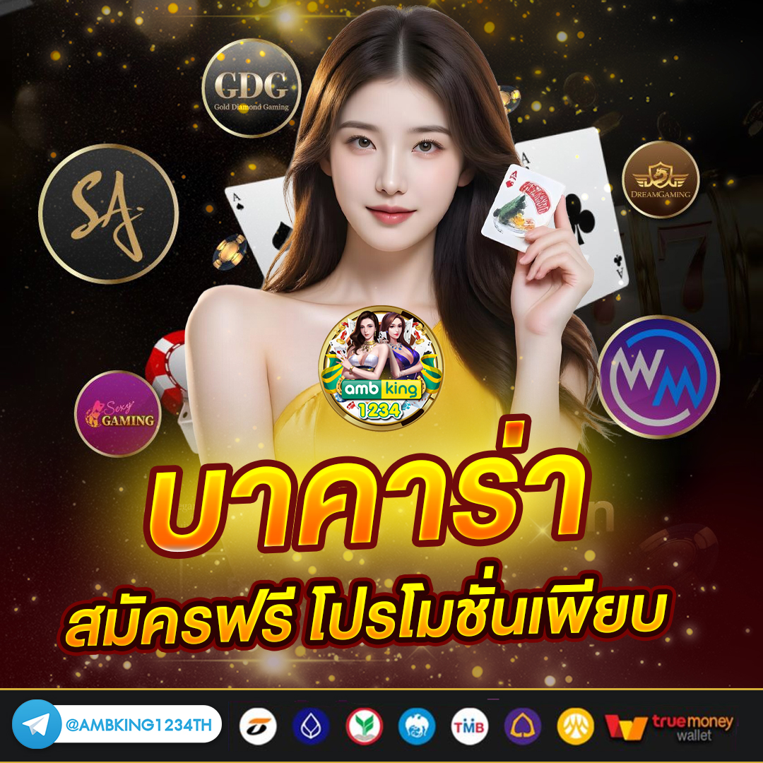 เว็บสล็อตไม่มีขั้นต่ำ - แบนเนอร์โปรโมชั่น