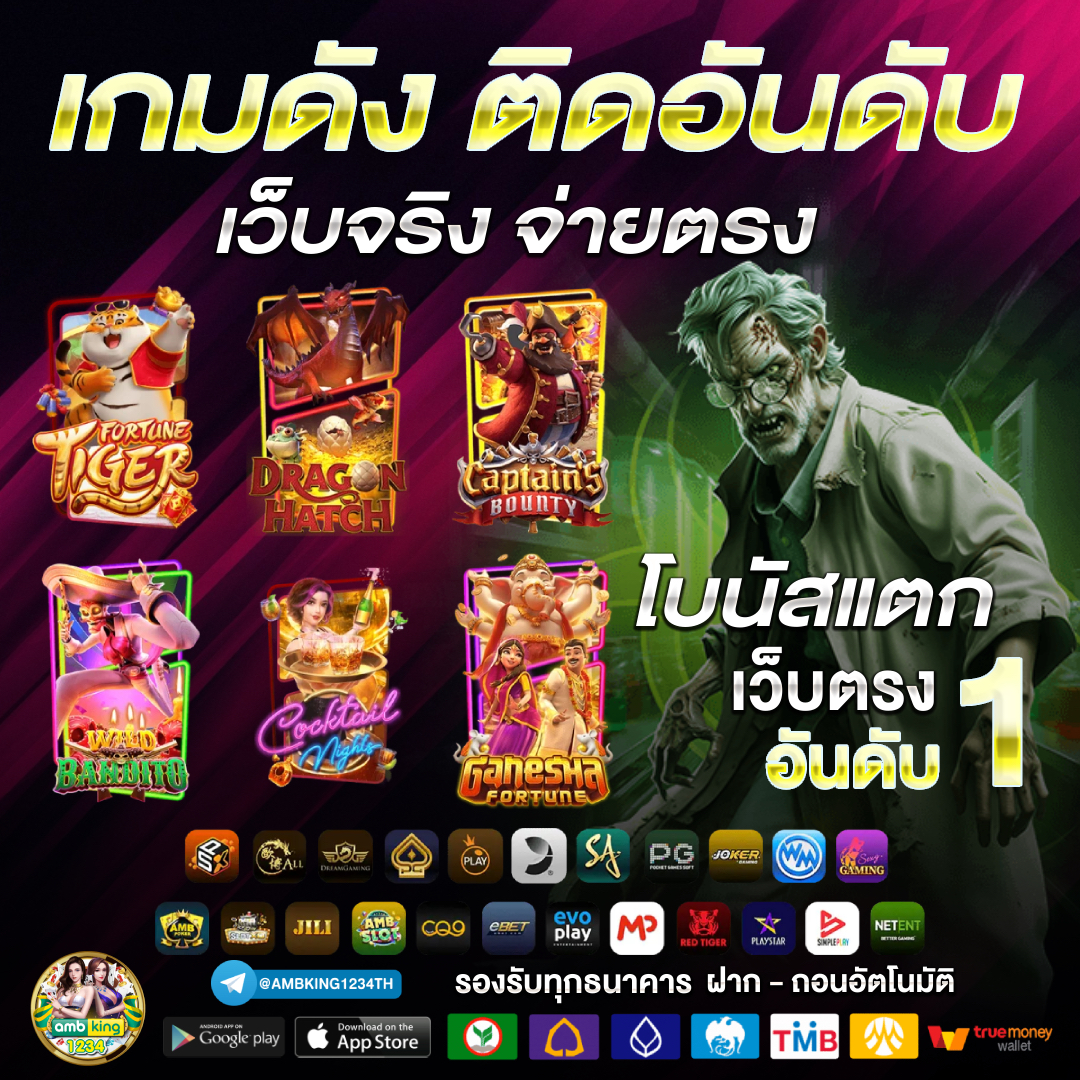 สล็อตรับวอลเล็ต - แบนเนอร์โปรโมชั่น