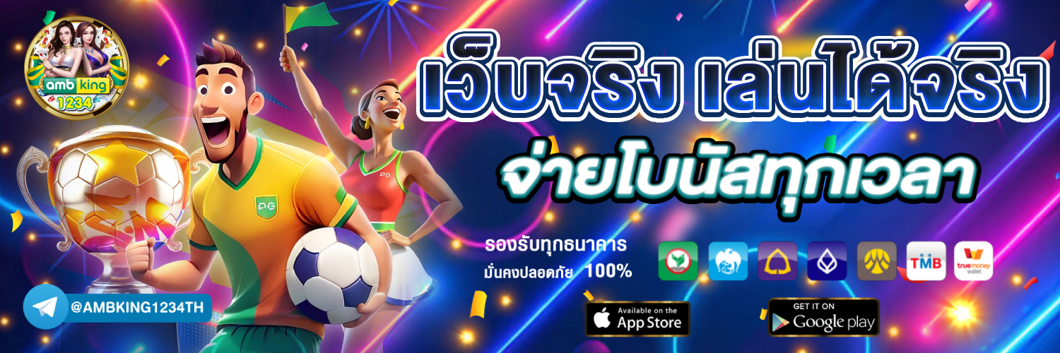 24รับ100 - แบนเนอร์โปรโมชั่น