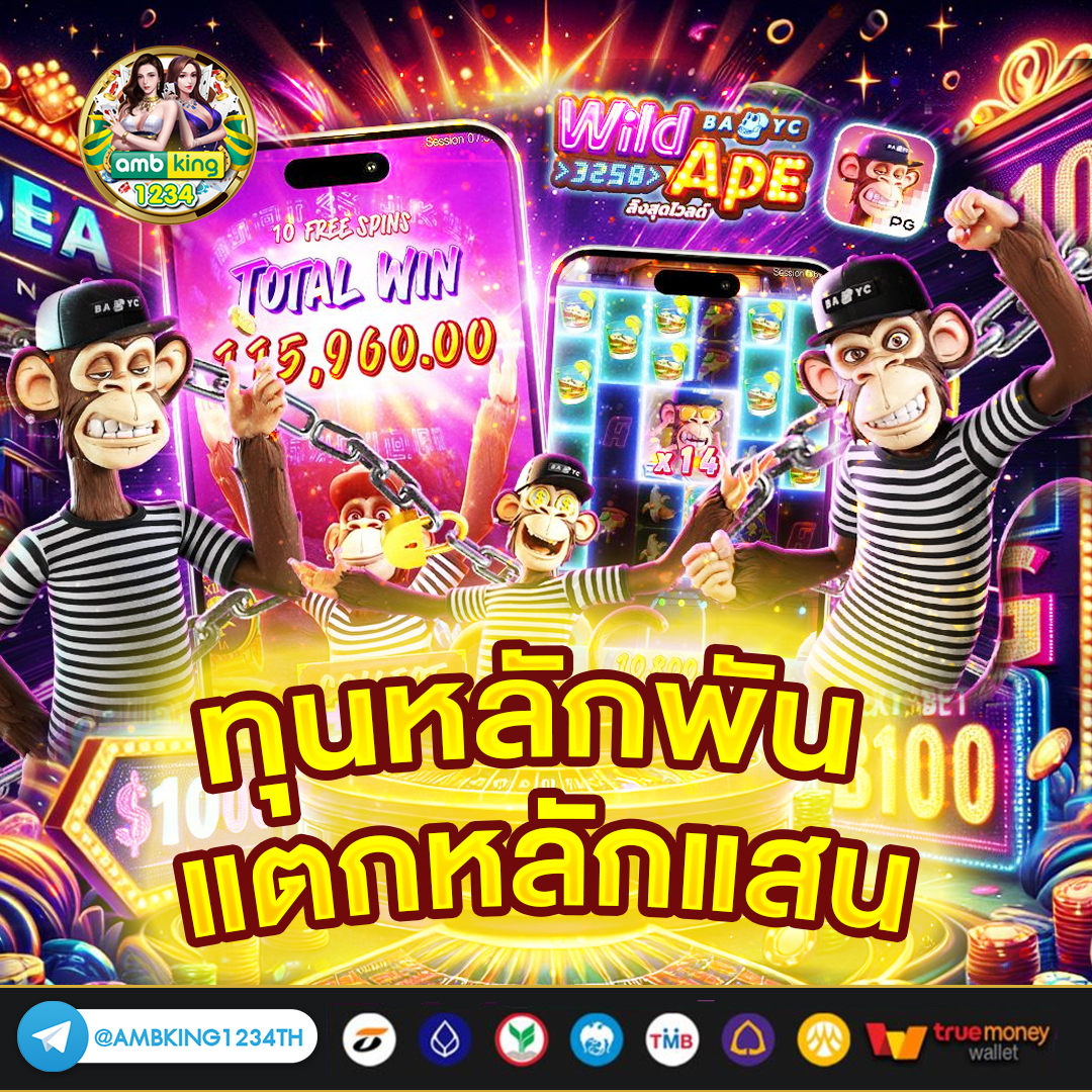 เกมส์สล็อต ได้เงินจริง - แบนเนอร์โปรโมชั่น