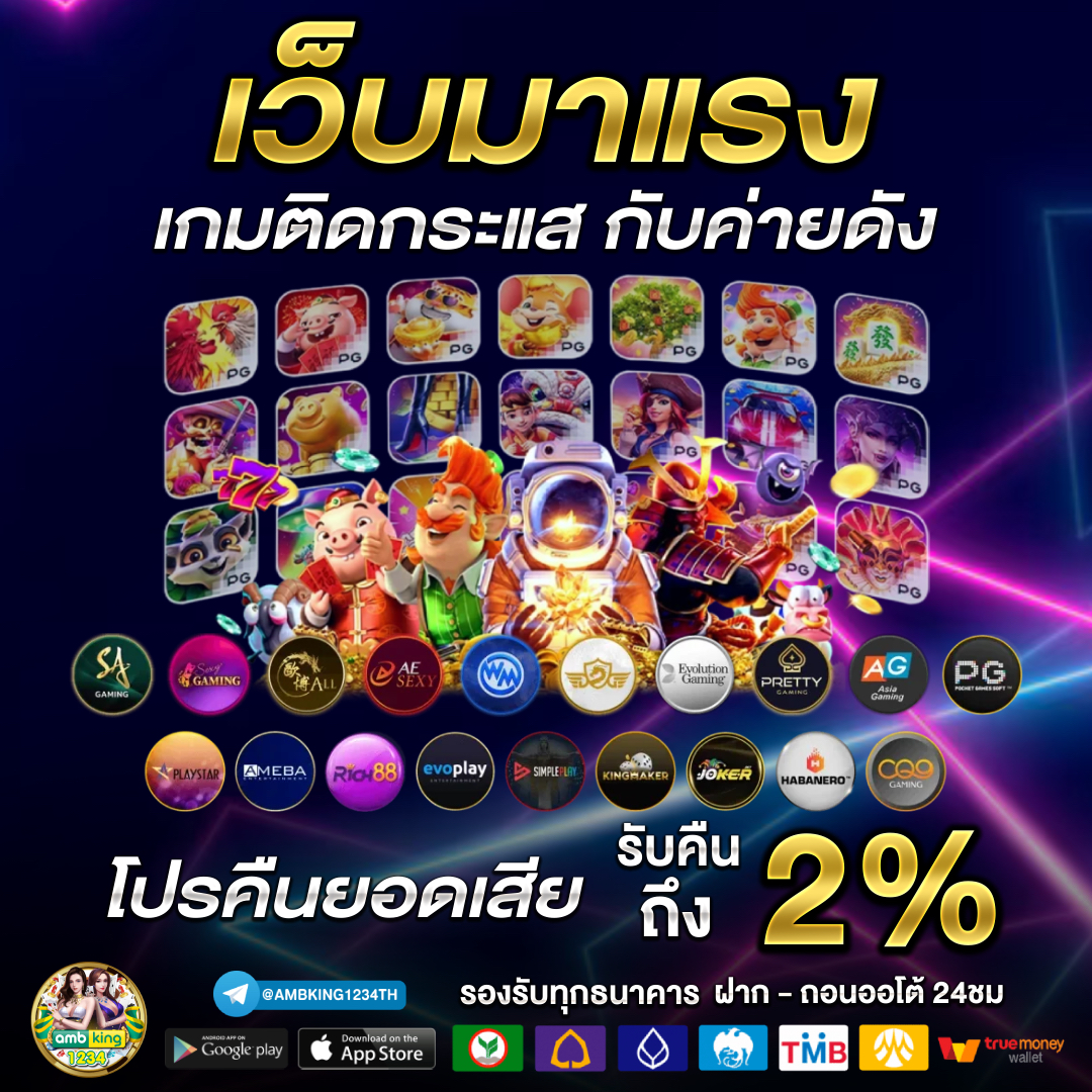 เข้าเกมสล็อตpg - แบนเนอร์โปรโมชั่น