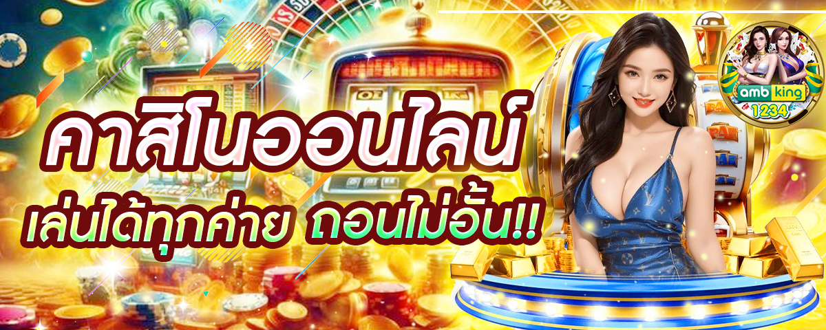 ปั่นสล็อต วอ ล เล็ ต - แบนเนอร์โปรโมชั่น