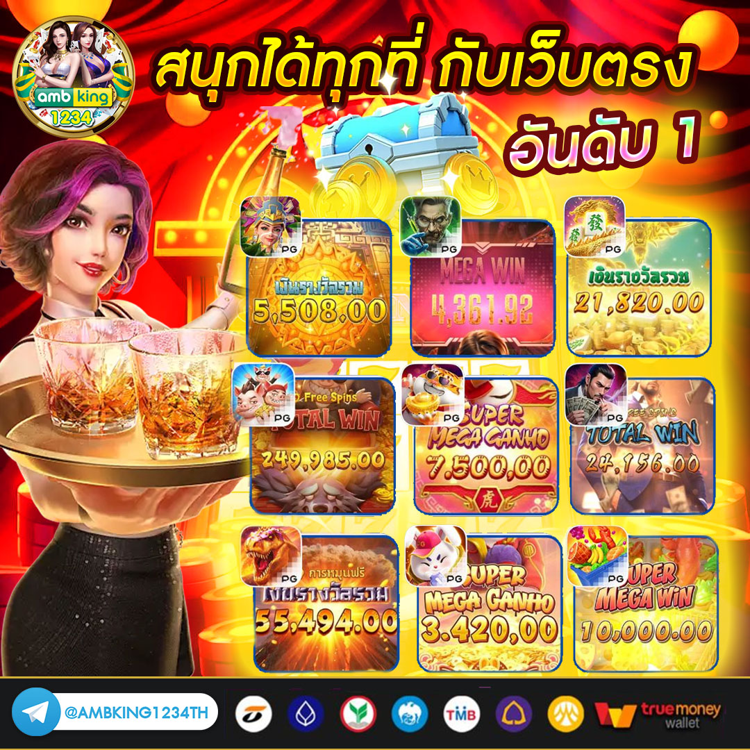 เว็บตรงใหม่ล่าสุด - แบนเนอร์โปรโมชั่น