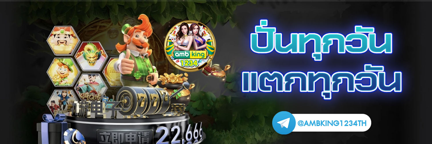 สล็อตเว็บที่ดีที่สุด - แบนเนอร์โปรโมชั่น