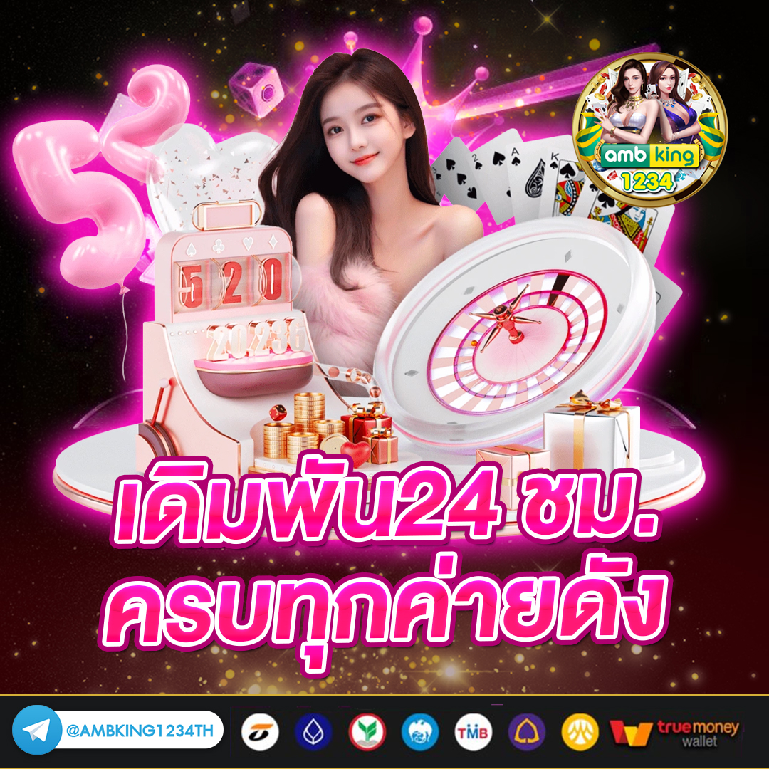 pgsoft pgslot - แบนเนอร์โปรโมชั่น