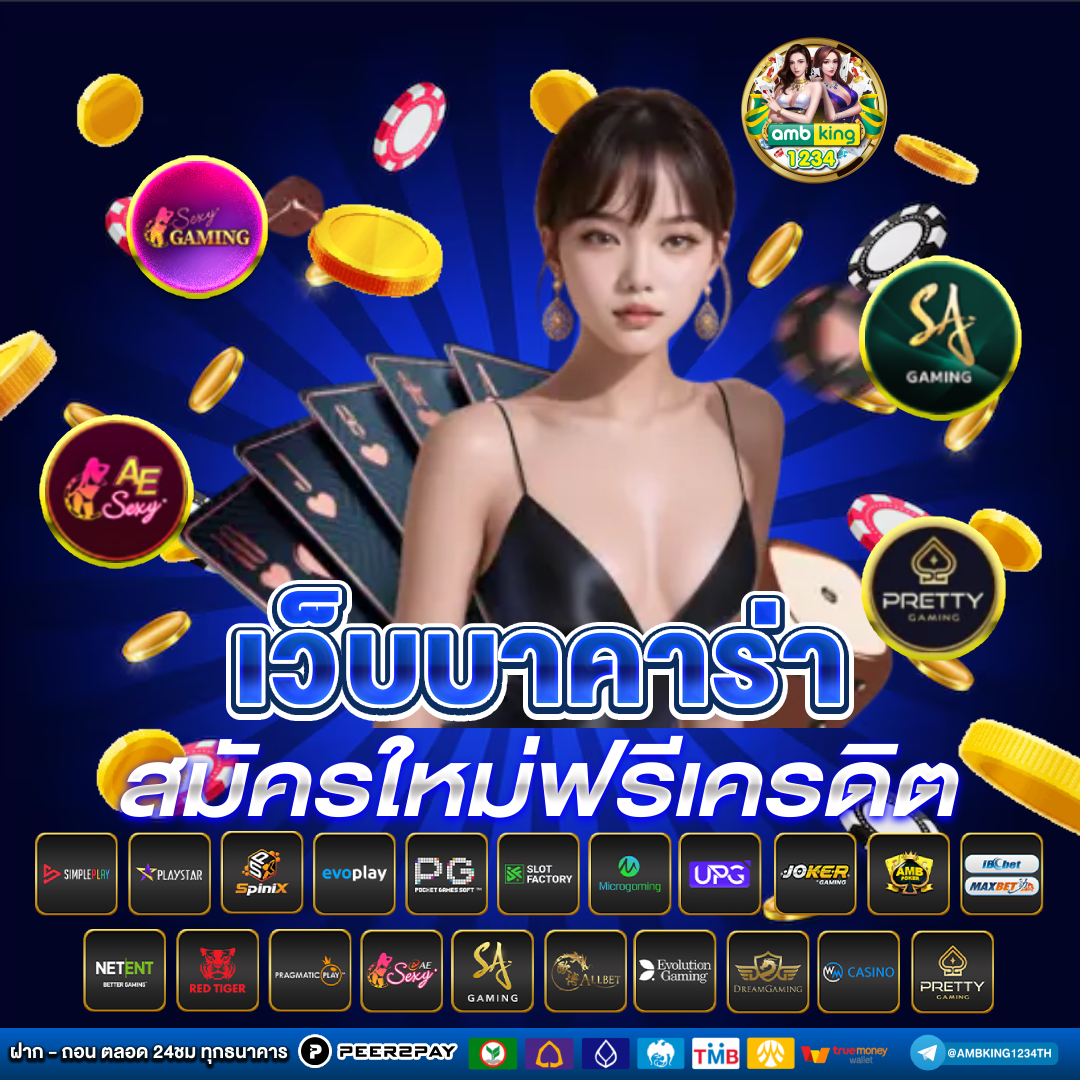 สล็ฮต - แบนเนอร์โปรโมชั่น
