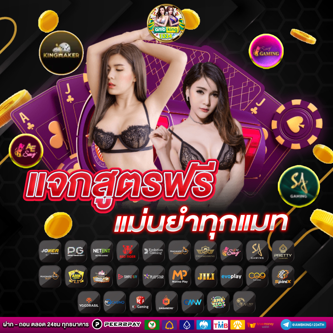 สมัครสล็อตทรูวอลเล็ต - แบนเนอร์โปรโมชั่น