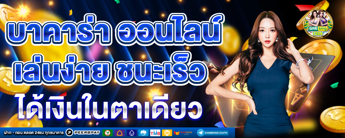 สล็อตมีวอเลท - แบนเนอร์โปรโมชั่น