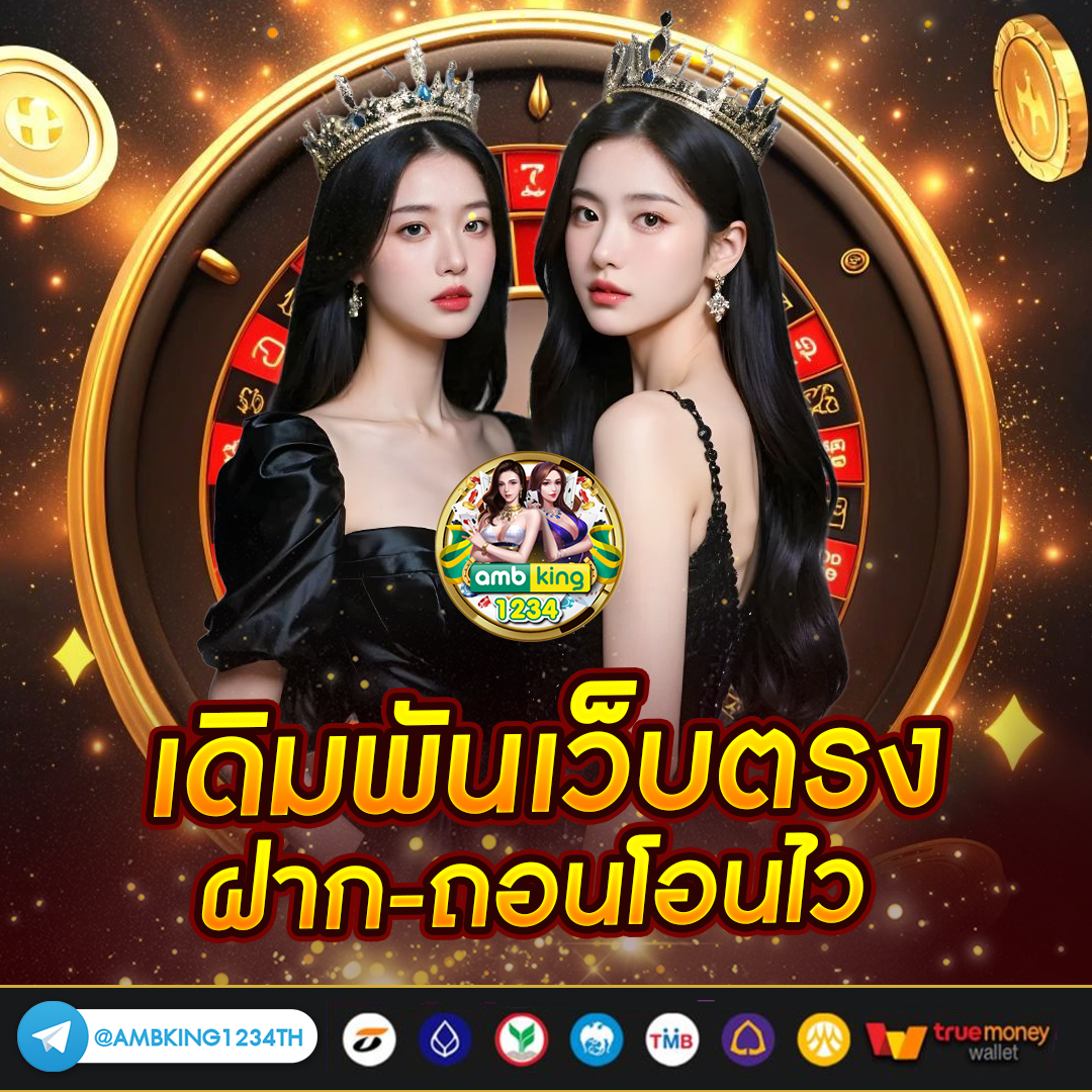 เกมสล็อต ออนไลน์ ได้เงินจริงแตกง่าย - แบนเนอร์โปรโมชั่น