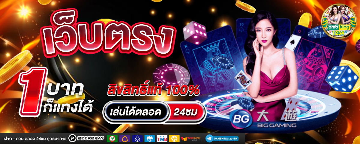 ฝาก5รับ100ไม่ต้องทําเทิร์นถอนไม่จํากัด - แบนเนอร์โปรโมชั่น