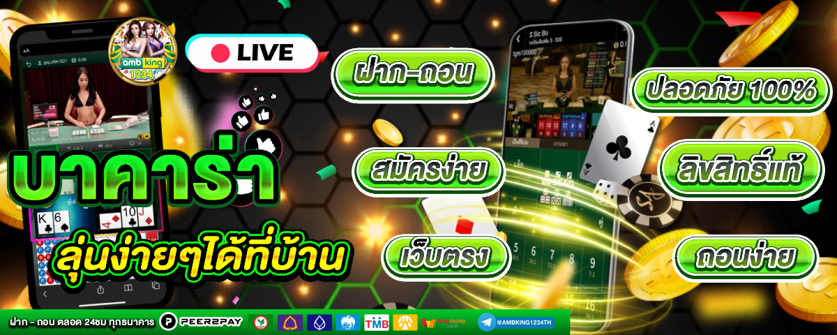 โปรสล็อตสมาชิกใหม่100 ถอนไม่อั้น - แบนเนอร์โปรโมชั่น