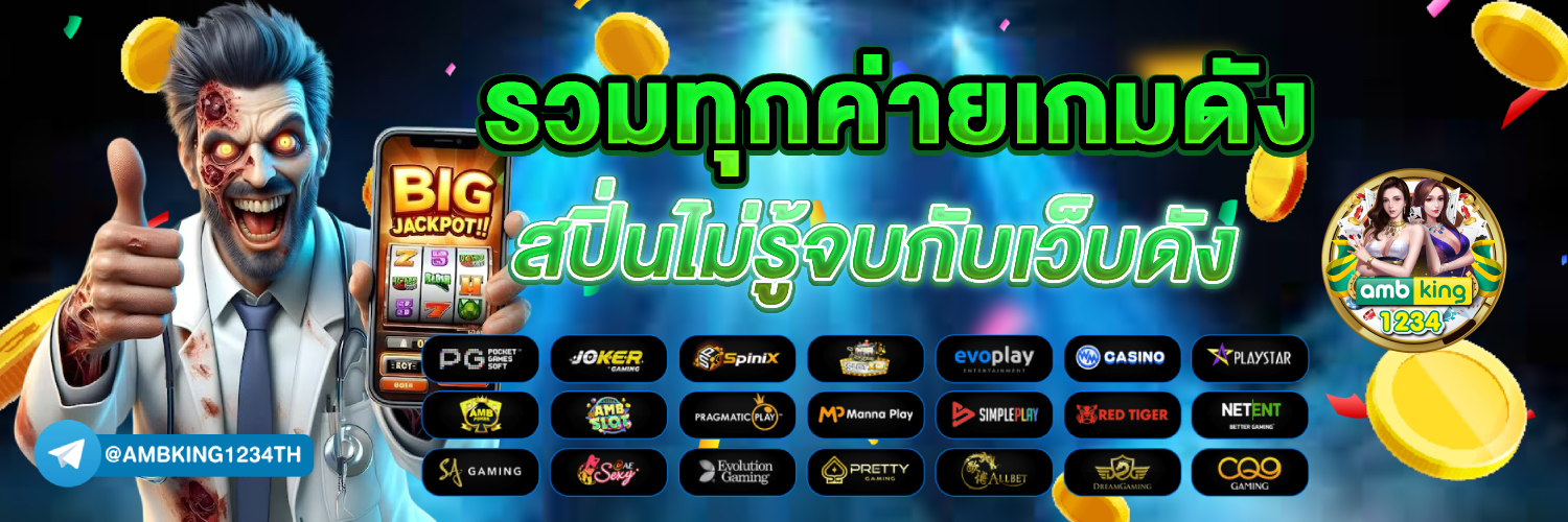 pg ต่างประเทศ - แบนเนอร์โปรโมชั่น
