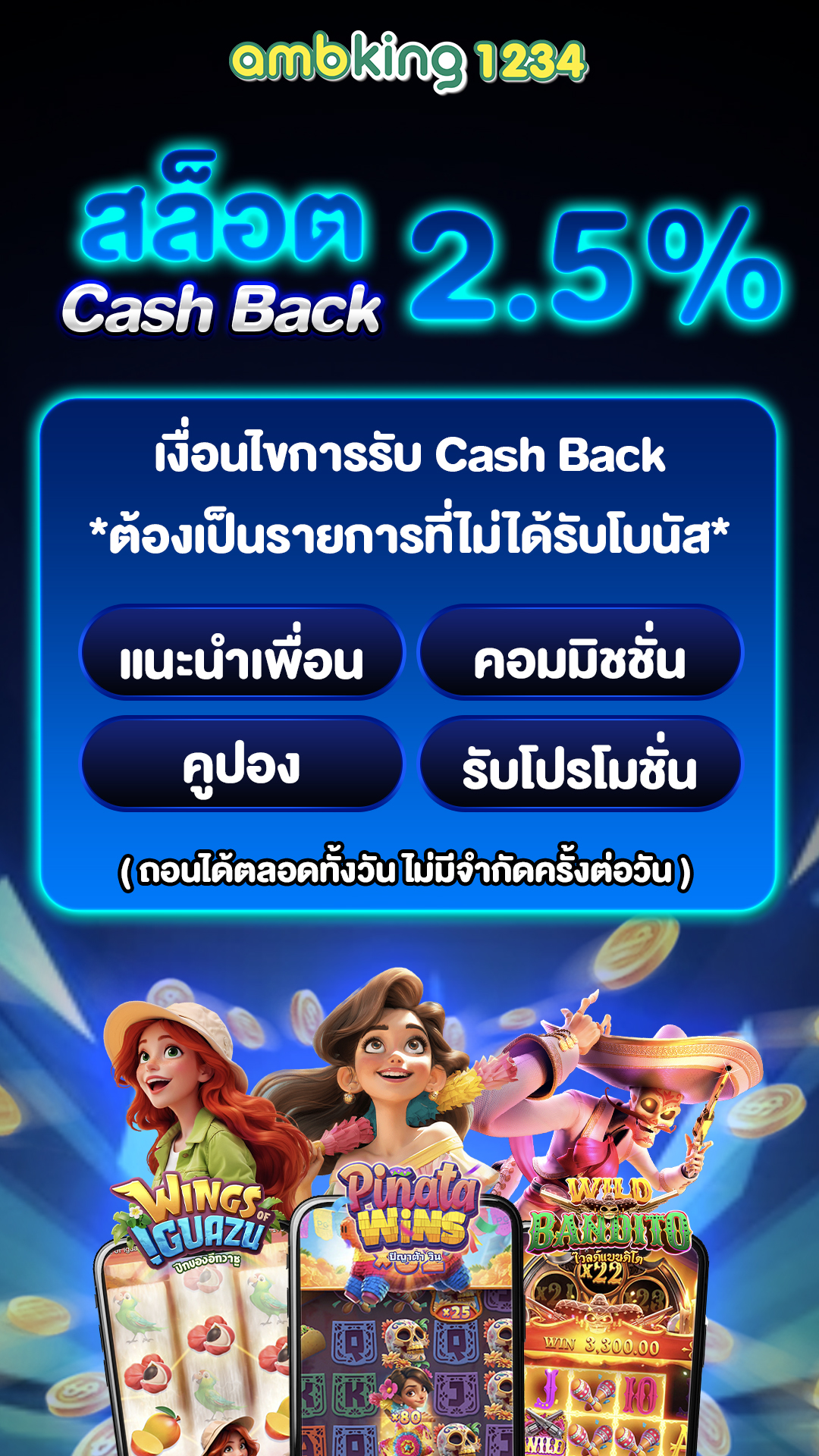 เว็บพนันต่างประเทศ - แบนเนอร์โปรโมชั่น