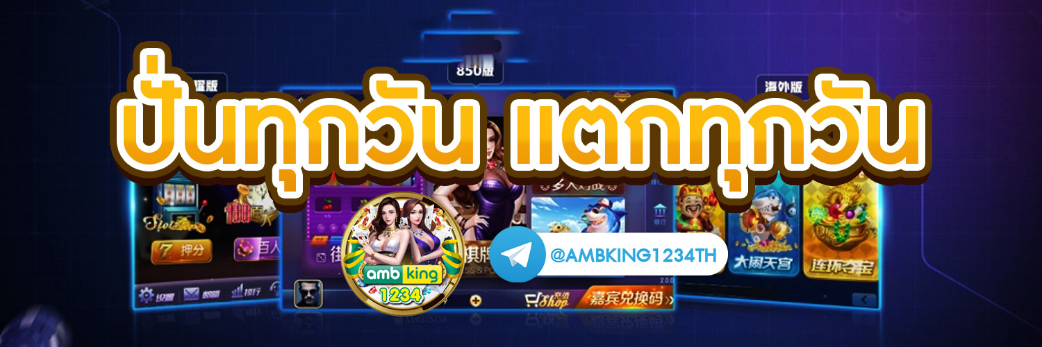 เวป69 - แบนเนอร์โปรโมชั่น
