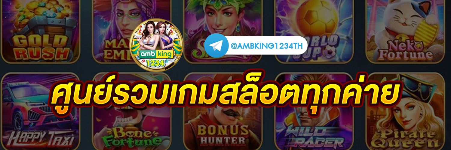 slot 456 - แบนเนอร์โปรโมชั่น