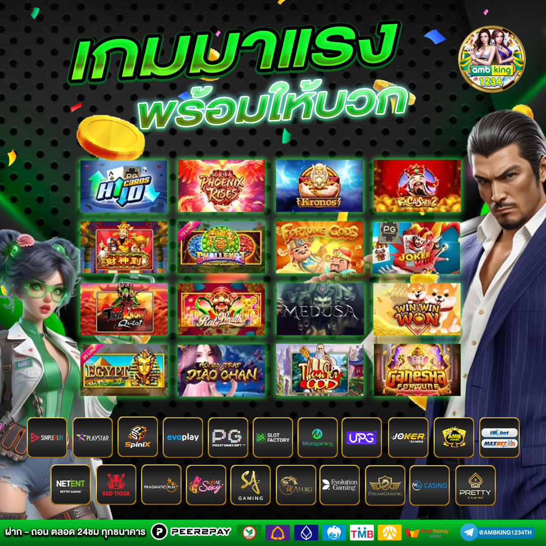 เว็บ คา สิ โน ยอด นิยม - แบนเนอร์โปรโมชั่น