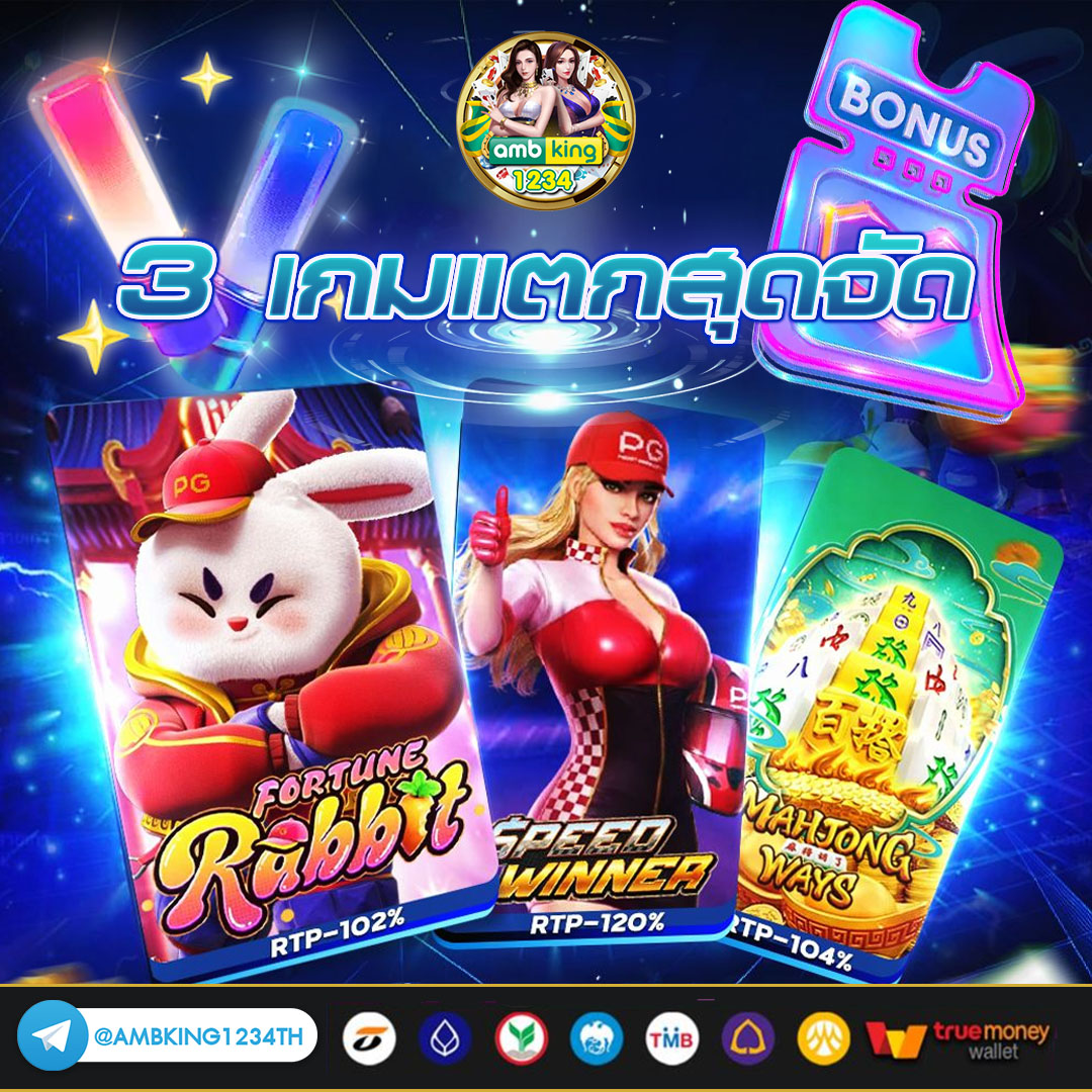 ยูฟ่า356 - แบนเนอร์โปรโมชั่น