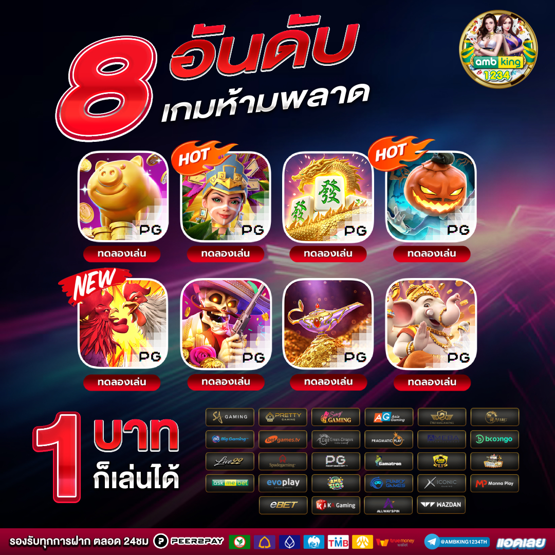 โปร โม ชั่ น สล็อตฝาก 1 บาท ได้ 100 - แบนเนอร์โปรโมชั่น