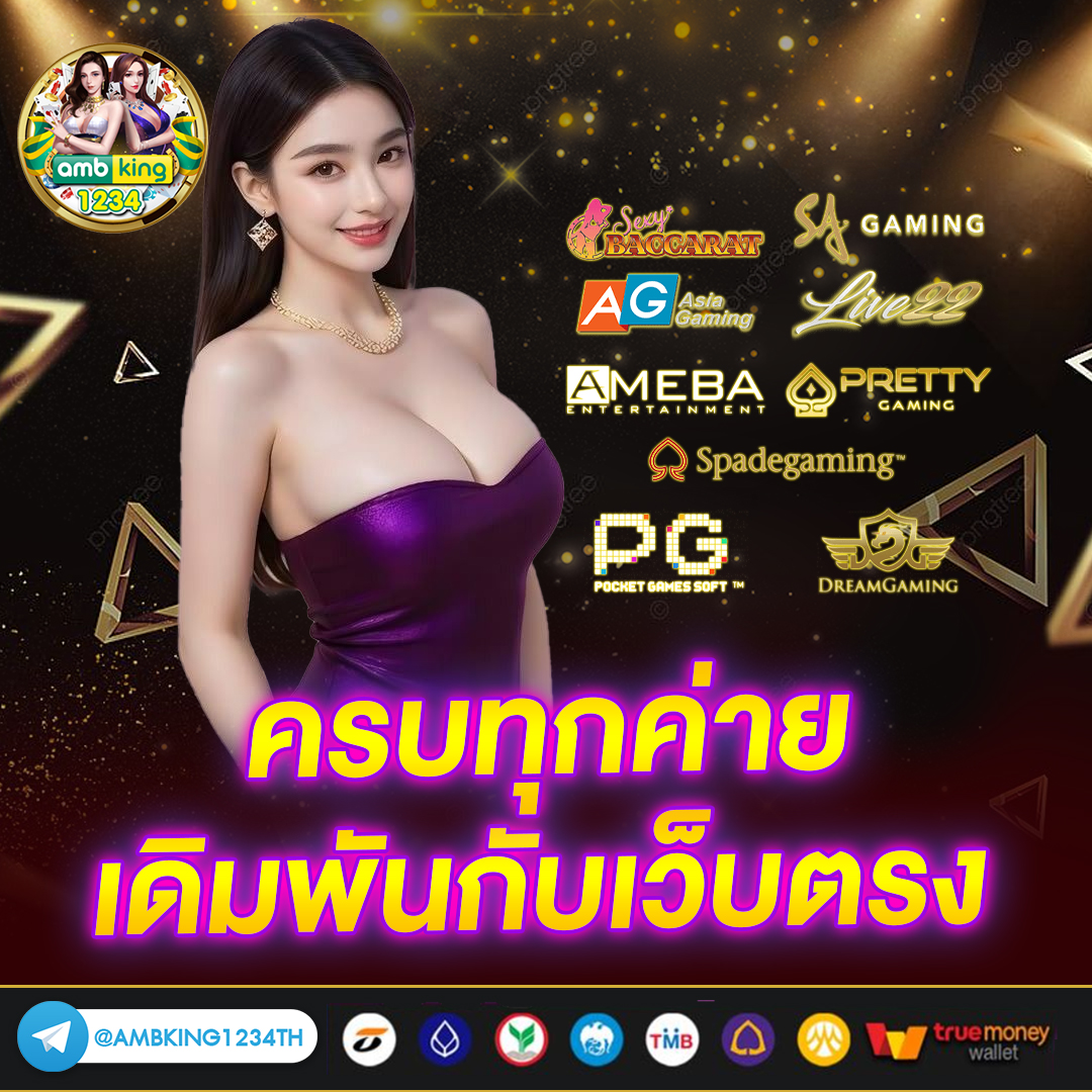 เว็บพนันออนไลน์ โปร โม ชั่ น สมาชิกใหม่ - แบนเนอร์โปรโมชั่น