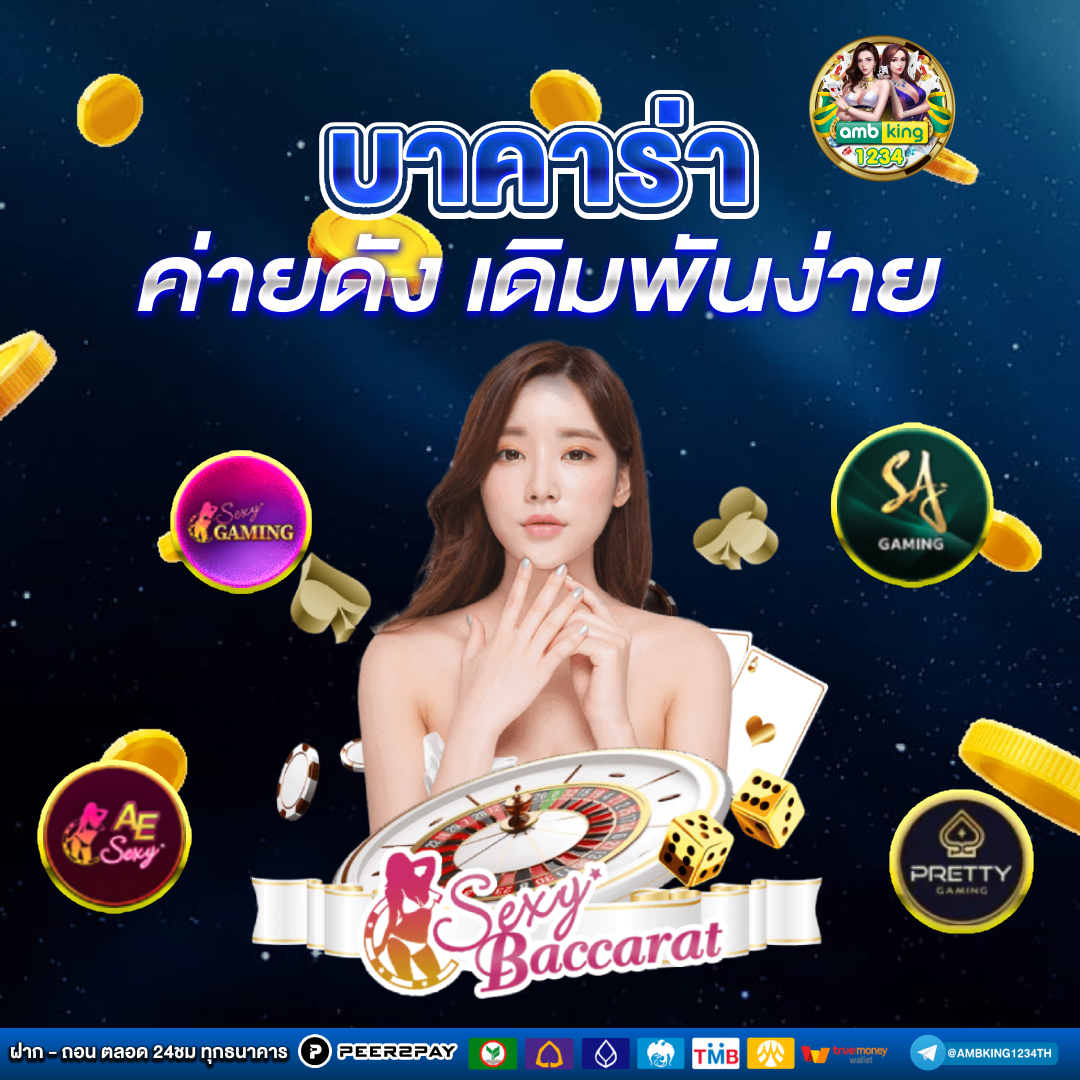 สล็อตเว็บตรงจากไมอามี่ - แบนเนอร์โปรโมชั่น