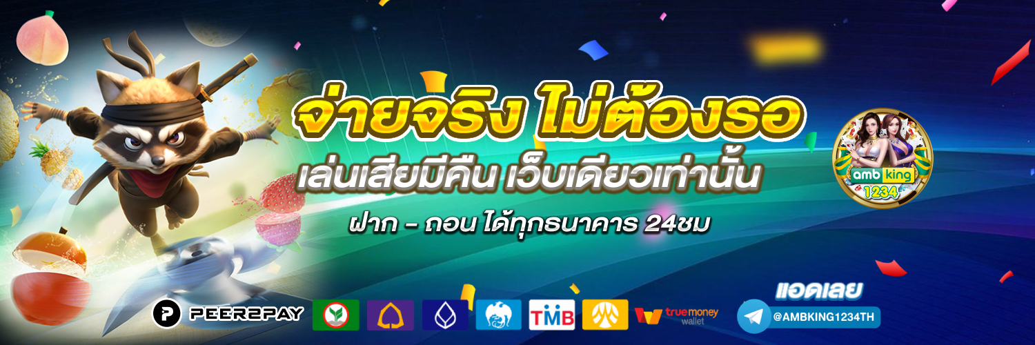ปั่นสล็อต 1 บาท วอ ล เล็ ต - แบนเนอร์โปรโมชั่น