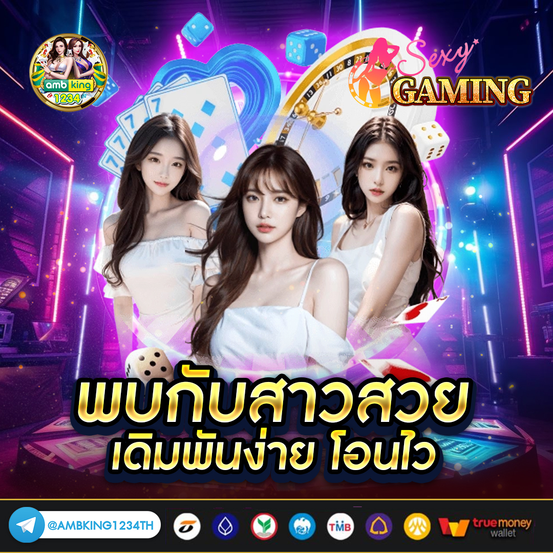 ค่าย pg เกมไหนแตกง่าย - แบนเนอร์โปรโมชั่น
