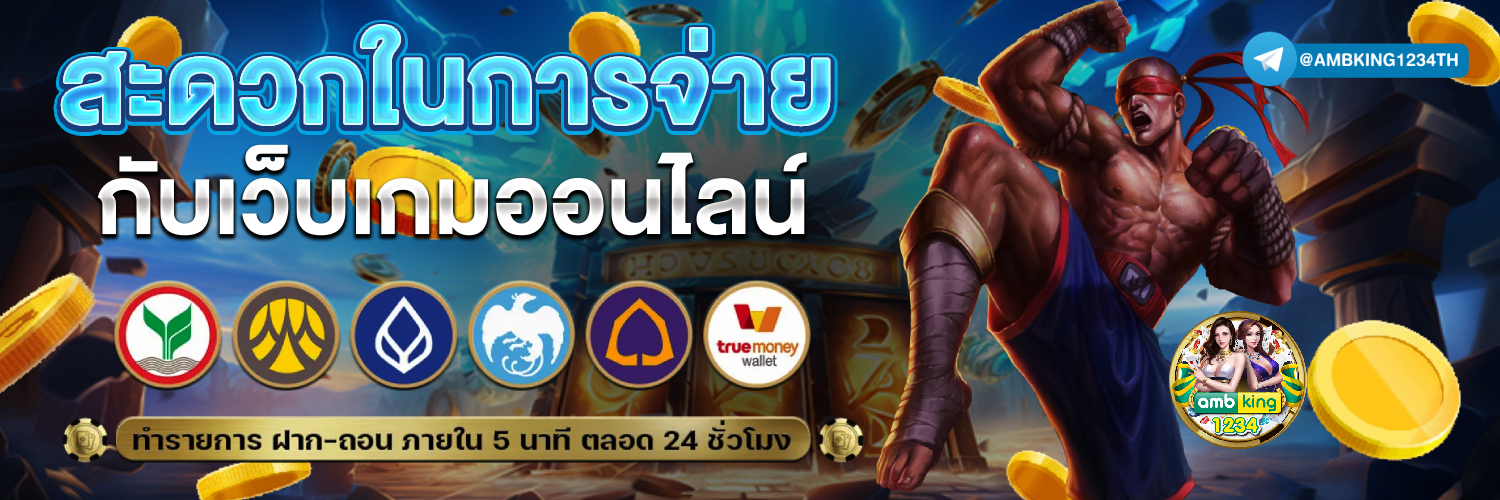 ไทยคาสิโน333 - แบนเนอร์โปรโมชั่น