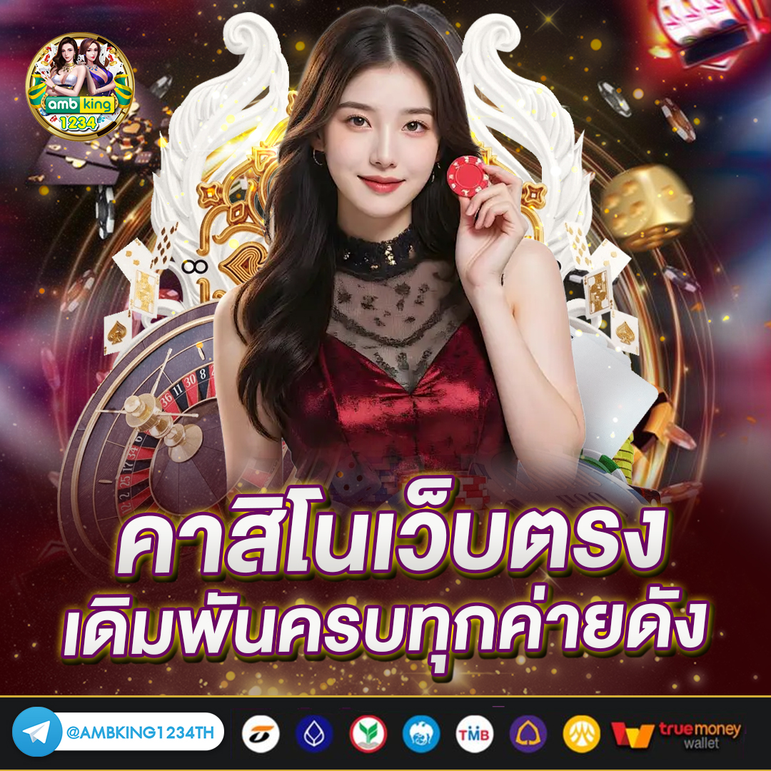 รวมเว็บสล็อต ฝาก-ถอน true walletไม่มีขั้นต่ํา - แบนเนอร์โปรโมชั่น