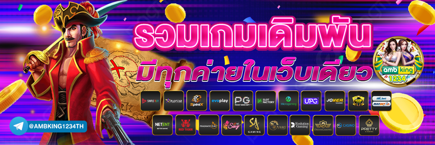 สล็อตที่แตกบ่อยที่สุด - แบนเนอร์โปรโมชั่น
