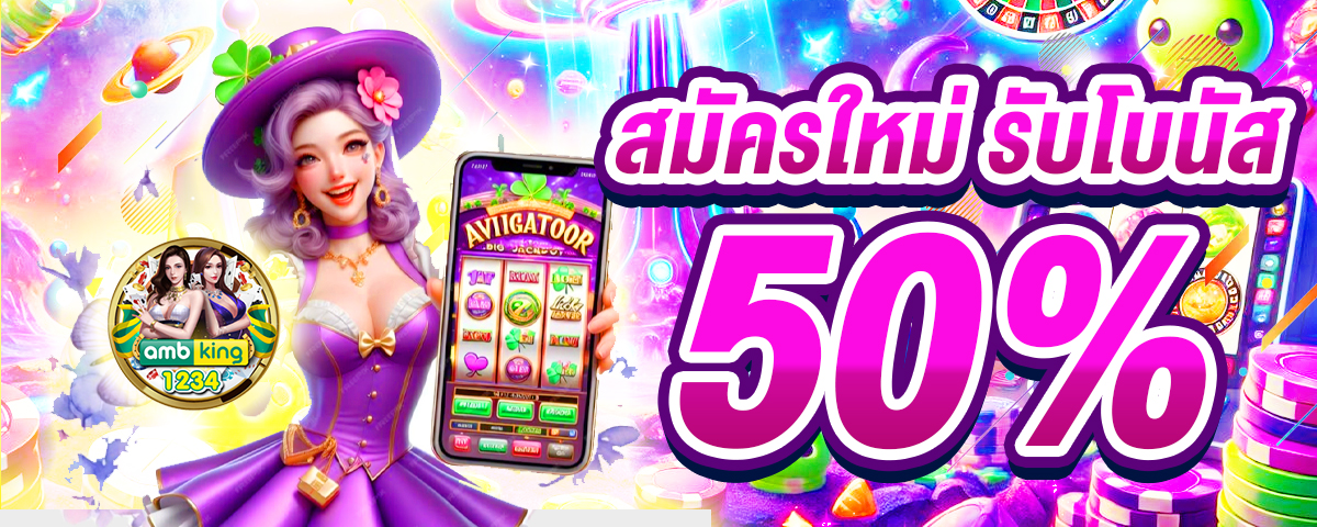 สล็อตไม่ติดเทิร์น - แบนเนอร์โปรโมชั่น