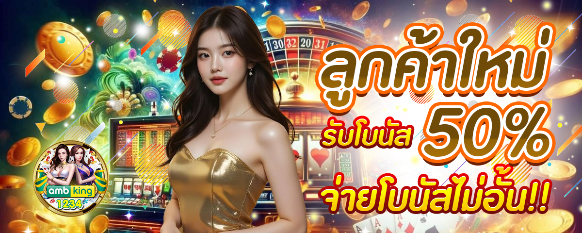 เว็บไทเกอร์88 - แบนเนอร์โปรโมชั่น
