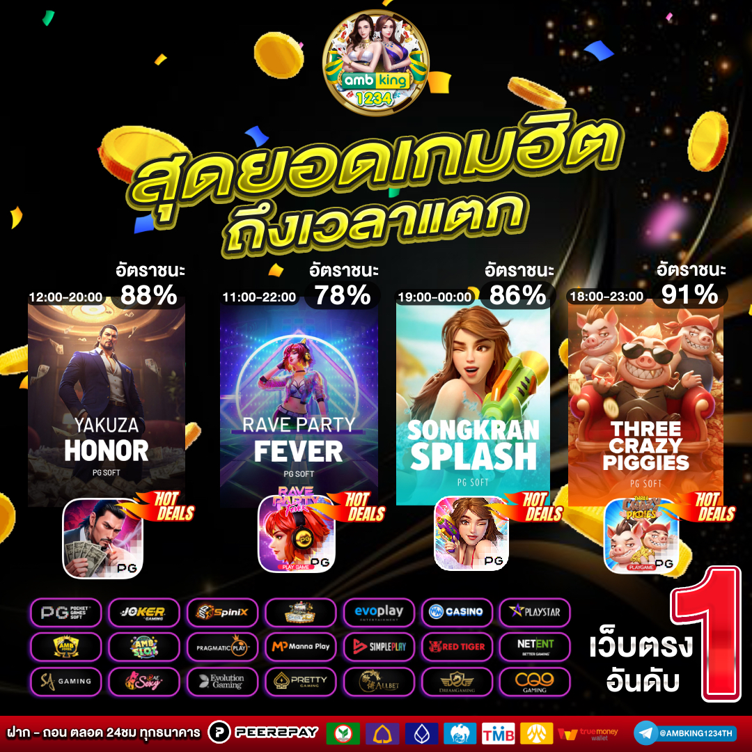 เว็บตรงแท้100 - แบนเนอร์โปรโมชั่น